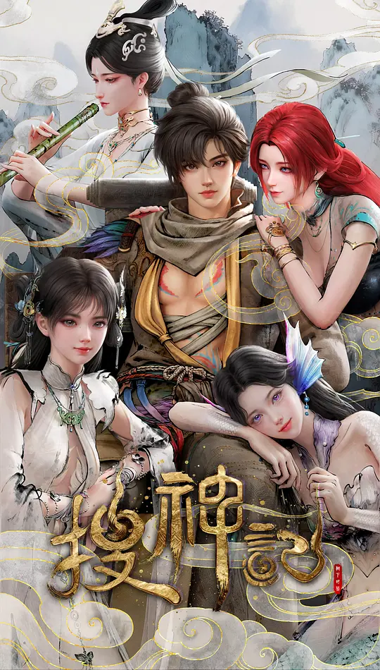 完美世界